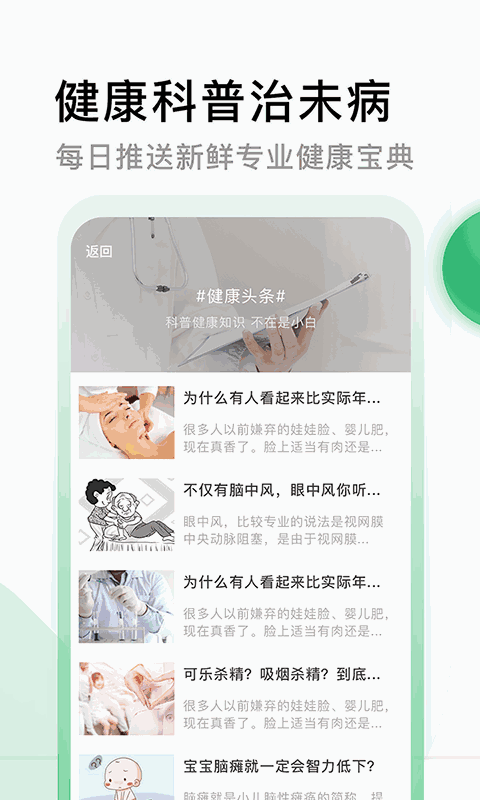 医院挂号网