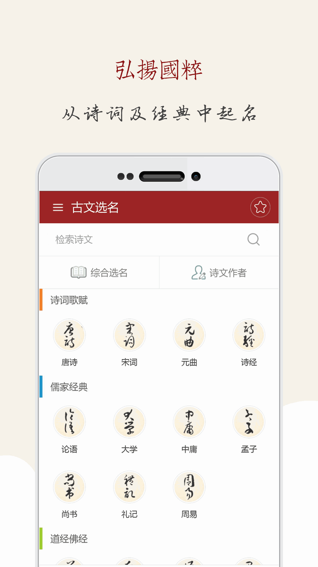 起名大师