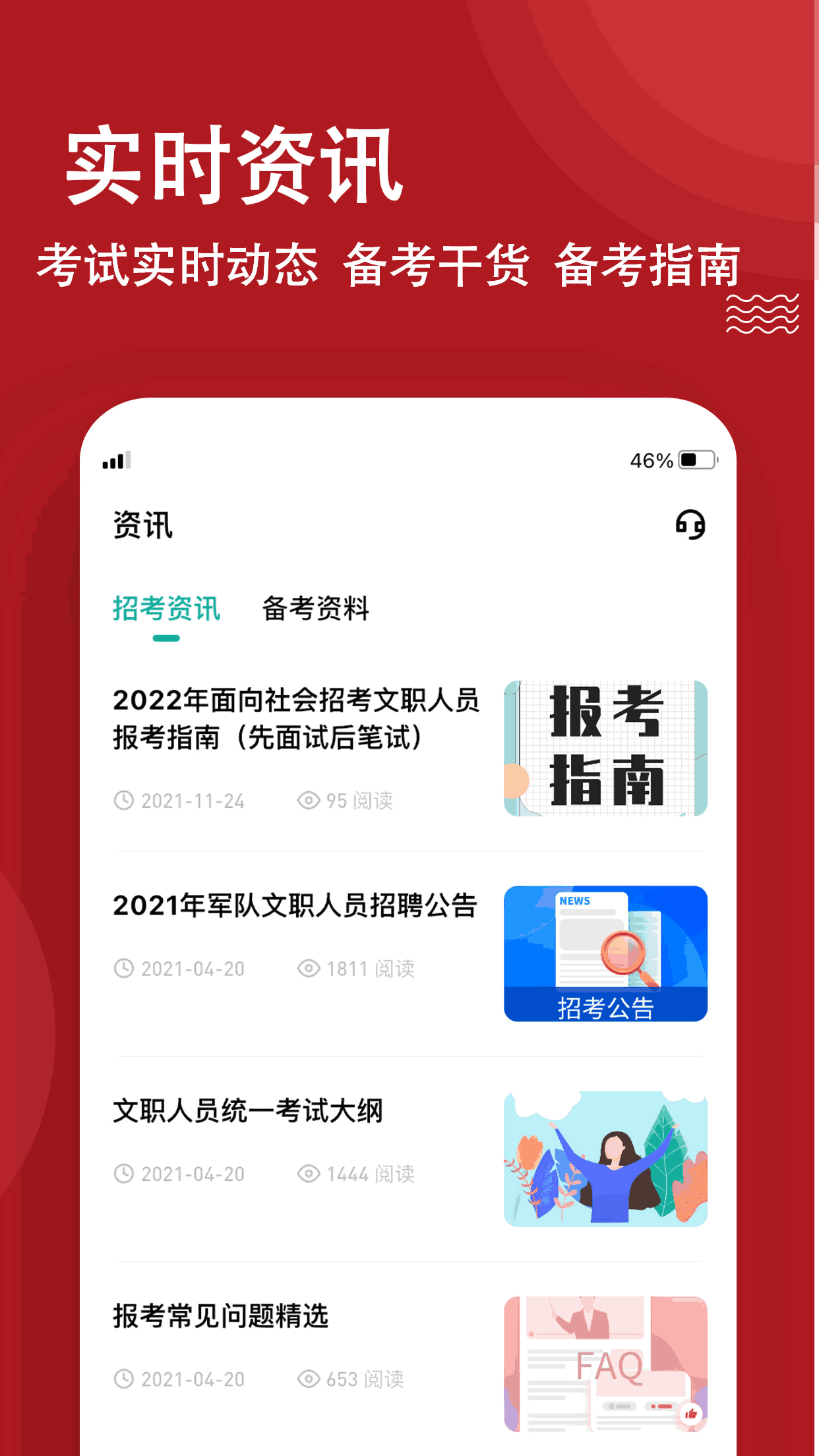 军队文职练题狗-军队文职考试题库